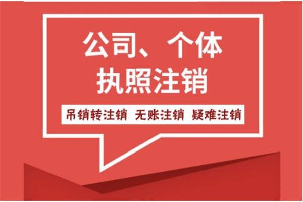 公司注銷時(shí)是否應(yīng)補(bǔ)足注冊(cè)資本 以外賣遞送服務(wù)公司為例