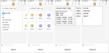 基于自然語(yǔ)言的美團(tuán)外賣客服機(jī)器人產(chǎn)品優(yōu)化策略 外賣遞送服務(wù)中的可操作性體驗(yàn)