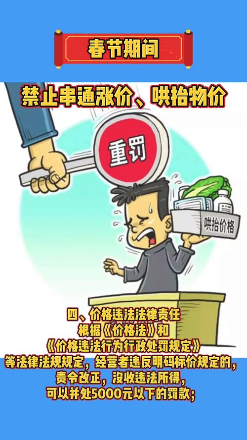 珠海市整治外賣遞送行業(yè) 串通漲價(jià)最高罰500萬(wàn)，市場(chǎng)價(jià)格秩序需嚴(yán)守